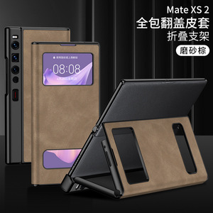 Ceci est un étui <span class=keywords><strong>de</strong></span> <span class=keywords><strong>téléphone</strong></span> à fenêtre rabattable anti-chute à couverture complète MeteXS2 ultra-mince adapté à l'écran pliable Matexs2 - Product Image 4