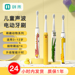 Children's Sonic Electric Toothbrush 500mAh Waterproof USB Rechargeable <b>Soft</b> Bristles For Boys And Girls - Product Image 3