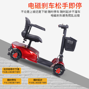 Scooter Eléctrico de Cuatro Ruedas, 24V, 8Kph, Carga de 110kg, Aleación de Aluminio, para Personas Mayores, Discapacitados y Ancianos - Product Image 3