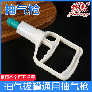 Jinkang Vacuum <b>Suction</b> Device 80cm Extension Tube Thickened Air <b>Pump</b> For Household Use - Product Image 5