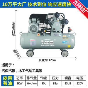 เครื่องอัดอากาศ Mzb 3 กิโลวัตต์ 90 ลิตร แบบหล่อลื่นด้วยน้ำมัน แบบพกพา สำหรับซ่อมรถยนต์และงานไม้ - Product Image 1