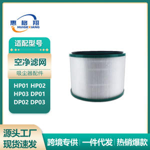 Filtro para Purificador de Aire Dyson Hp01 02 03 Do01 02 03, Filtro HEPA de 212 mm x 150 mm para Uso Doméstico - Product Image 6