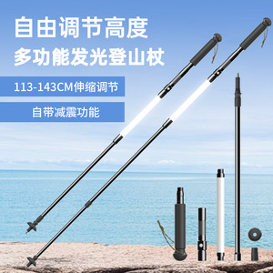 Bâtons de randonnée lumineux G16 113-143 cm, télescopiques en alliage d'aluminium, amortisseurs de chocs, bâton de marche d'extérieur - Product Image 4