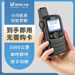 BFDX Beifeng ST300 Talkie-walkie 4G réseau public, étanche IP65, GPS, utilisation en extérieur - Product Image 4