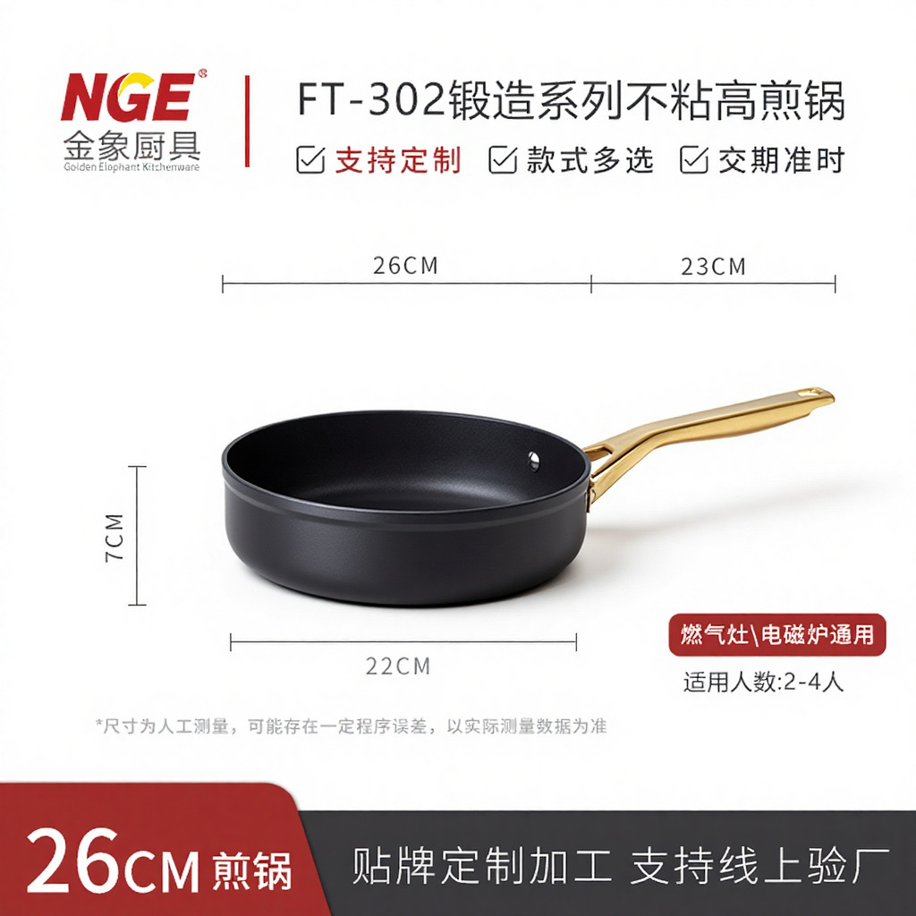 26cm single-stem deep-frying