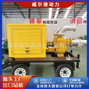 Groupe motopompe diesel Wilson 100 kW 1500 tr/min sur remorque mobile pour la lutte contre les inondations et l'irrigation - Product Image 2