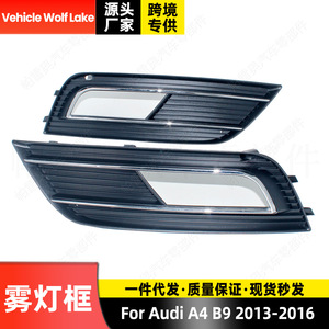 กรอบไฟตัดหมอก Audi A4 B9 ปี 2013-2016  วัสดุ ABS แบบคลิปหนีบ  สำหรับครอบกันชนหน้า  ด้านซ้ายและขวา - Product Image 4