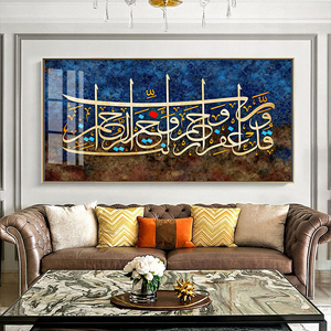 Moderne musulman oeuvre islamique Allah cristal porcelaine peinture <span class=keywords><strong>coran</strong></span> imprime peinture Style arabe pour <span class=keywords><strong>salon</strong></span> décor - Product Image 5