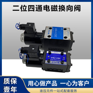 Vanne hydraulique en acier à commande solénoïde 2/4 voies EO1-F6B EI3-H6B EO1-F10B pour système hydraulique - Product Image 3