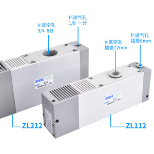 เครื่องกำเนิดสุญญากาศ XINDE ZL112 ท่อขนาด 6 มม. ใช้ลมนิวแมติก ให้การไหลของอากาศสูง - Product Image 1