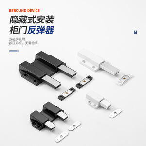 Concealed Cabinet Door Bouncer Push Button Magnetic Handle Free <b>Drawer</b> Hardware Plastic Door Mount Non Detachable - Product Image 1