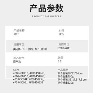 Luces Traseras LED para Audi A6 09-11, Juego de Luces de Freno y Reversa, Lado Izquierdo y Derecho - Product Image 2