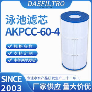 Cartucho de Filtro para Piscina Dasfiltro AKPCC-60-4, Accesorio de Filtración de Agua para Piscinas Elevadas - Product Image 4