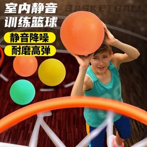 Indoor Silent Basketball Size 7 PU Material High Bounce Durable For Training Kids Adults - Product Image 1