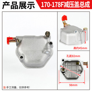 Tapa de Culata y Cubierta de Alivio de Presión para Motor Diésel Refrigerado por Aire, Piezas para Maquinaria Agrícola 170/173/178/186FA188F - Product Image 4