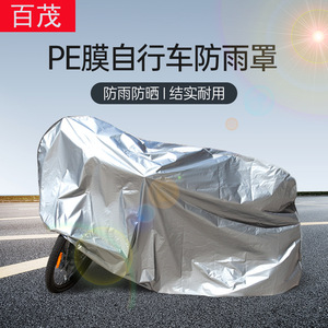 Funda para bicicleta 230x130cm impermeable gris plateado plegable para bicicletas de carretera protección exterior - Product Image 2