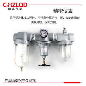 ชุดกรองลมขนาดใหญ่ Chzlqd Q Series แบบสามชุด พร้อมเกจวัดแรงดัน สำหรับระบบลม - Product Image 2
