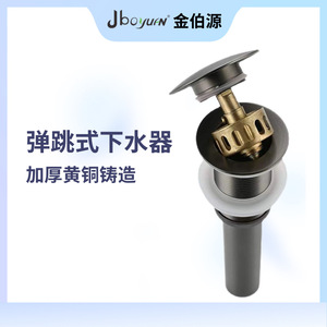 Bouncing Washbasin Drain With Overflow Hole Matte Black Copper Minimalist Design - Product Image 5