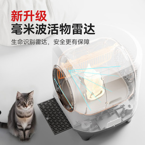 Fully automatic <b>extra</b>-<b>large</b> smart electric cat litter <b>box</b> with deodorizing function, enclosed design, and sand-proof design. - Product Image 2