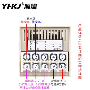 ตัวควบคุมอุณหภูมิ YHKJ รุ่น XMTD-2301 ขนาด 72x72 มม. รีเลย์เอาต์พุต สำหรับใช้งานในอุตสาหกรรม - Product Image 2