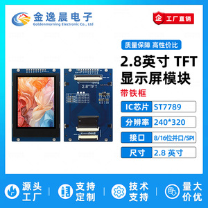 จอแสดงผล TFT LCD ขนาด 2.8 นิ้ว 9 พิน สีฟ้า พร้อมกรอบโลหะ รุ่น ST7789 ความละเอียด 240x320 พิกเซล อินเทอร์เฟซแบบ SPI Parallel หน้าจอสี L1224 - Product Image 2