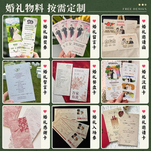 Cartes de mariage personnalisées en papier grainé, impression numérique rectangulaire, cartes de vœux avec vernis mat - Product Image 4