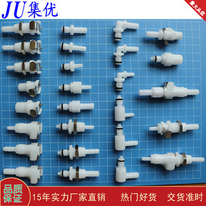 Jiyou M-series POM Plastic <b>Quick</b> Connect <b>Connector</b> 3.2-6.4mm White Intubation Fitting - Product Image 4