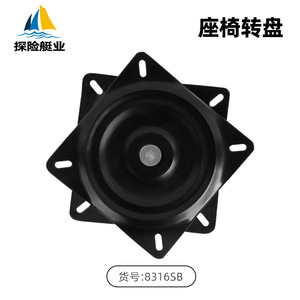 Plataforma Giratoria de 360 Grados, Asiento Marino de Acero, Accesorios Universales de Gran Diámetro para Uso Doméstico, Producto Giratorio - Product Image 2