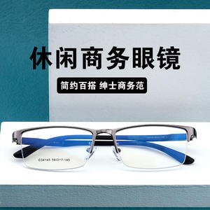 Lunettes de vue demi-cerclées pour hommes Kuangbiao Gaoqiqiang, style professionnel rectangulaire, montures antireflet, modèle 34143, origine Danyang - Product Image 5