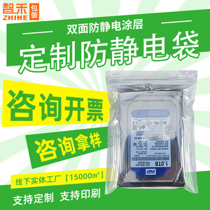 Anti Static Self Sealing Bags For Electronic Packaging Shenzhen Factory Custom Printed Grey Industrial Grade - Product Image 4