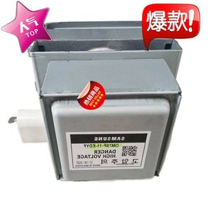 ชิ้นส่วนเครื่องกำเนิดไมโครเวฟ 1000W OM75P-11-EDY M24FB-610 อุปกรณ์เสริมท่อไอเสีย - Product Image 3