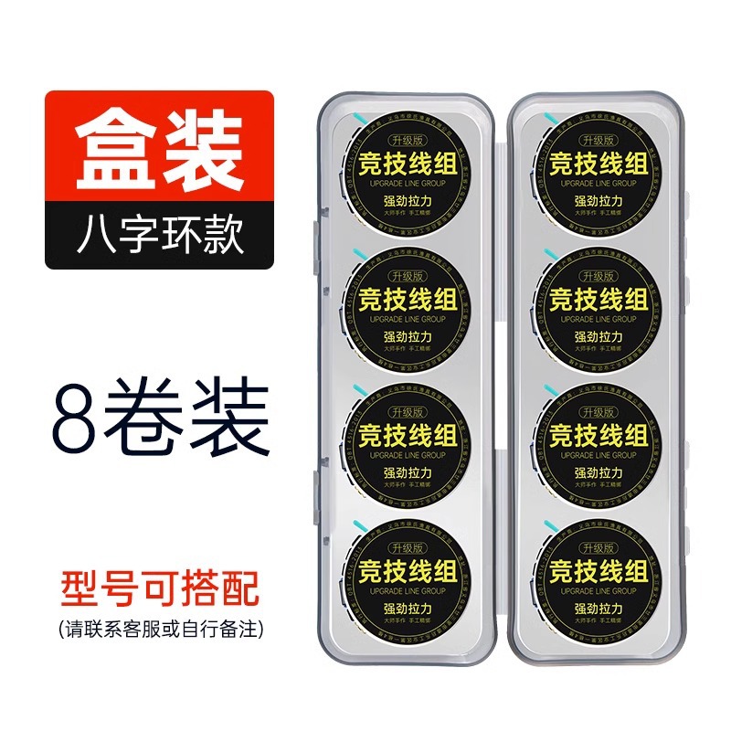 5.7-meter cable set [8 rolls per pack, cable delivery box]