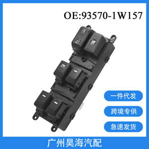 93570-1W157 pour Kia Rio (10-15 ans) – Interrupteur principal de lève-vitre électrique, neuf, fabrication - Product Image 4