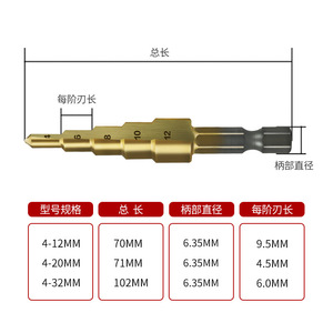 Guest Quality <b>Step</b> <b>Drill</b> Bit Metric Hex Shank TiCN Coated For Steel Drilling Enlarging Deburring - Product Image 3