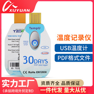 TempU <b>Temperature</b> Data <b>Logger</b> 30 Days PDF USB Interface For Cold Chain Pharma Refrigerator Warehouse Monitoring - Product Image 5
