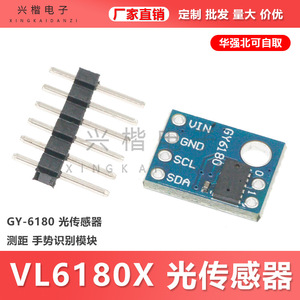Module de capteur optique GY-6180 VL6180X, mesure de distance, reconnaissance de geste - Product Image 5