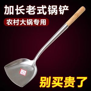 Espátula extendida, wok de chef de acero inoxidable con mango de madera, mango largo, estilo clásico, engrosado para uso doméstico en la cocina. - Product Image 5