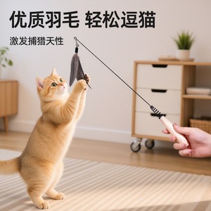 Juguete con plumas y mango largo para gatos, juguete interactivo para gatitos y mascotas - Product Image 4