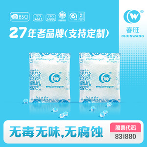 Desecante de gel de sílice para uso industrial, desecante a prueba de humedad para productos electrónicos, 3/5/10g, desecante de papel Keerwa - Product Image 5