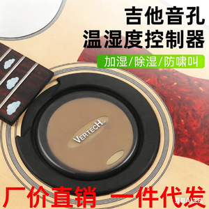 VertechNK Guitar <b>Humidifier</b> SM-20 Built-In Battery Acoustic Guitar Use - Product Image 5