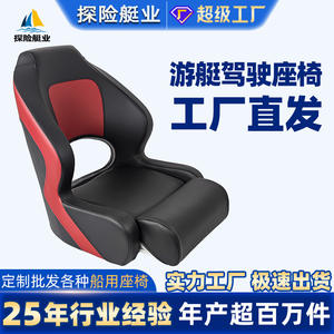 Luxury Speedboats <b>Accessory</b> <b>Marine</b> Seats Captain's Chairs Yacht Supplies for Cross-Border E-Commerce - Product Image 5