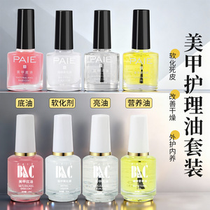 Ensemble de soins pour les ongles Paie, base coat, top coat, huile pour cuticules, huile nourrissante pour manucure et pédicure, 15 ml chacun - Product Image 1