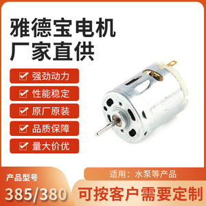 Motor CC Miniatura con Escobillas, Marco de 32mm, 24V, 6490-14800rpm para Freidora de Aire - Product Image 4