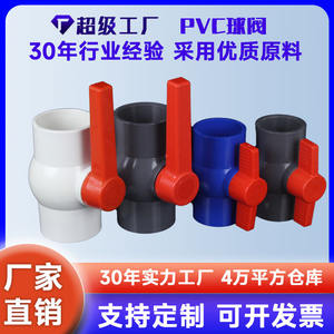 บอลวาล์ว Upvc ขนาด 1/2 นิ้ว เกลียว NPT สำหรับระบบน้ำประปาและท่อชลประทาน พร้อมด้ามจับสี่เหลี่ยม สำหรับใช้ภายในและภายนอกอาคาร - Product Image 4