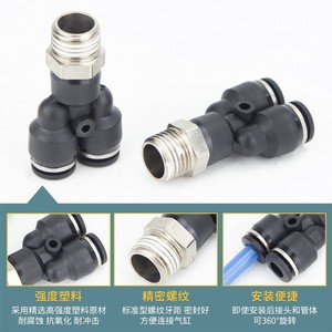 ข้อต่อแบบเชื่อมต่อเร็ว Qingze Y Type รุ่น Px6 01 Px8 02 Px10 03 Px12 04 ข้อต่อแบบเกลียวสำหรับระบบนิวเมติก - Product Image 4