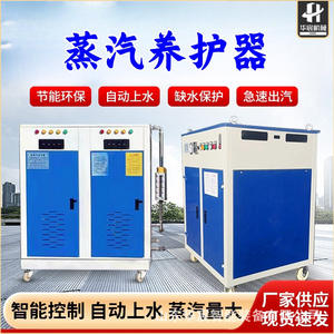 เครื่องทำความร้อนสำหรับการบ่มคอนกรีตสะพาน กล่องคอนกรีตสำหรับสะพาน  เครื่องกำเนิดความร้อนสำหรับการบ่มคอนกรีต  หม้อต้มน้ำร้อน - Product Image 3