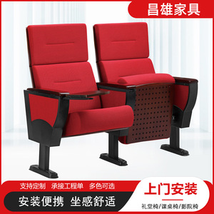 เก้าอี้แถวเรียงสีแดง โครงโลหะ สำหรับโรงละคร ห้องประชุม และห้องบรรยาย - Product Image 4