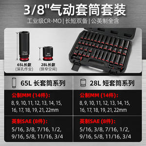 Juego de Llaves de Tubo Xi Meng de 43 Piezas, 3/8 Pulgadas, Acero al Cromo Vanadio, Juego de Herramientas de Reparación Estándar - Product Image 5