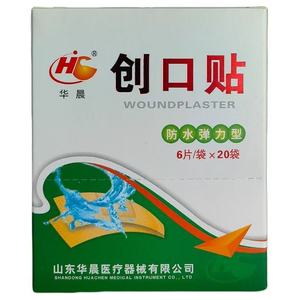 Adhesivo elástico para heridas Huachen Medical, adecuado para uso doméstico y al aire libre, transpirable, ligero, impermeable, para niños - Product Image 2