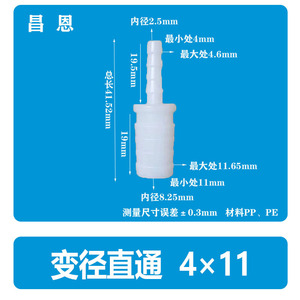 Réducteur flexible en plastique 4*11mm, connecteur de tuyau d'eau droit avec connecteur rapide, joint de pagode en PP pour tuyaux de plomberie - Product Image 4